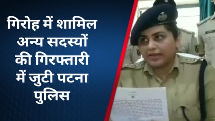 पटना: एएसपी काम्या मिश्रा ने ठग गिरोह का किया पर्दाफाश, 4 साइवर अपराधी गिरफ्तार