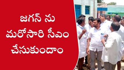 సత్యసాయి జిల్లా: "ఏ ఇంటికి వెళ్లినా ఇదే మాట.. జగనన్న కళ నెరవేరబోతుంది"