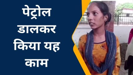 सीतापुर: दहेज में नहीं मिली सोने की चेन तो दरिंदों ने विवाहिता को जिंदा जलाया
