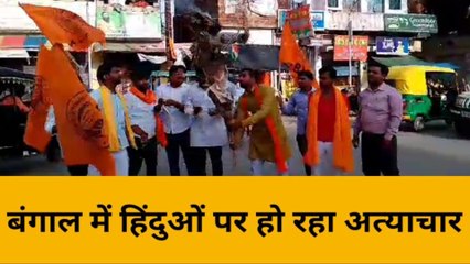 भदोही में ममता बेनर्जी का पुतला दहन, हिंदुओं पर अत्याचार पर हंगामा