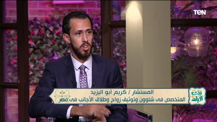 لو انت متجوز من أجنبية أو انتِ متزوجة من أجنبي يبقى الفيديو دا ليكوا ؟ ‍♂