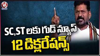 Revanth Reddy Announces SC,ST Declaration At Congress Sabha _ Chevella _  V6 News (1)