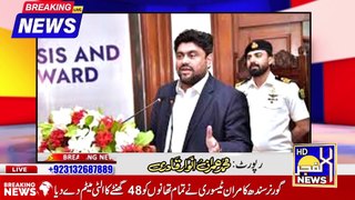 All Police Station Orders 48 Hours Altimeytam | Governor Kamran Tessori | AL FAJAR NEWS HD