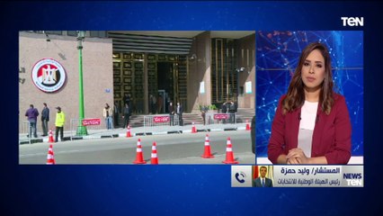 رئيس الهيئة الوطنية للانتخابات يكشف عن آخر الاستعدادات لإجراء الانتخابات الرئاسية المقبلة