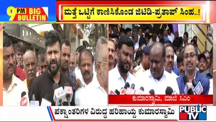 Big Bulletin | GT Devegowda and Pratap Simha Inspect Highway In Chamundeshwari Constituency | Aug 26
