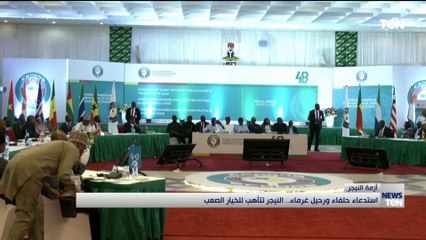 استدعاء حلفاء ورحيل غرماء.. النيجر تتأهب للخيار الصعب