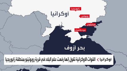 الجيش الأوكراني يخترق الدفاعات الروسية في الجنوب.. ما الهدف التالي بعد روبوتين؟