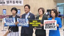 野 의원들, 방일 출국...日 현지 오염수 반대집회 참석 / YTN