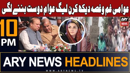 ARY News 10 PM Headlines - August 26, 2023