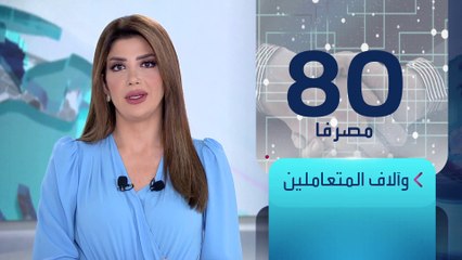 الساعة 60 | نظام تحويلات صيني يغزو العالم.. ويهدد سويفت
