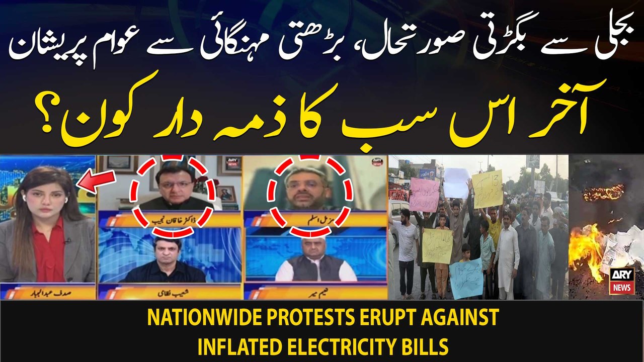 Who is responsible for protests held against inflated power bills?