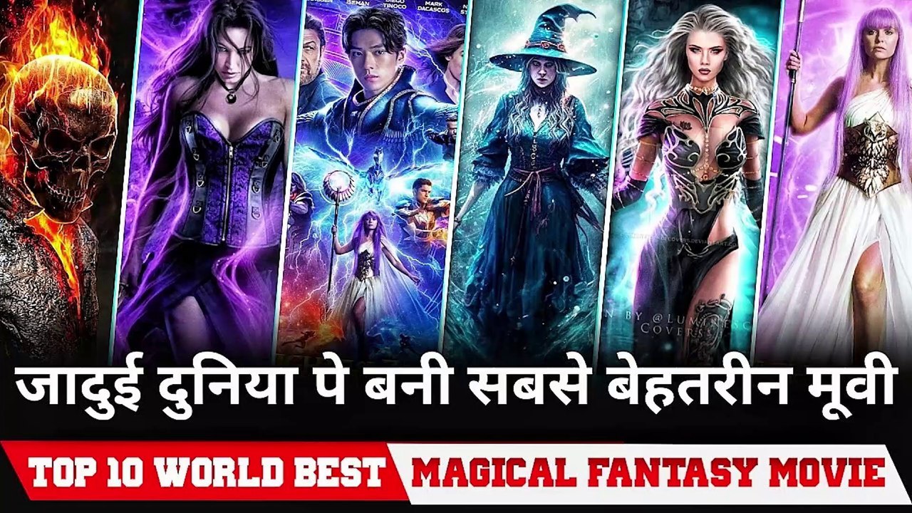 Top 10 Best Magical fantasy Adventure movies in hindi dubbed 10 जादुई ...