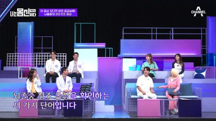 [#나는몸신이다2] 버티면 산다! 뇌졸중 예방하는 벽 스쾃 운동 #뇌졸중 #운동