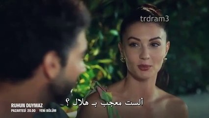 مسلسل  روحـك لا تسمع الاعلان 2 للحلقة 6 مترجم للعربية
