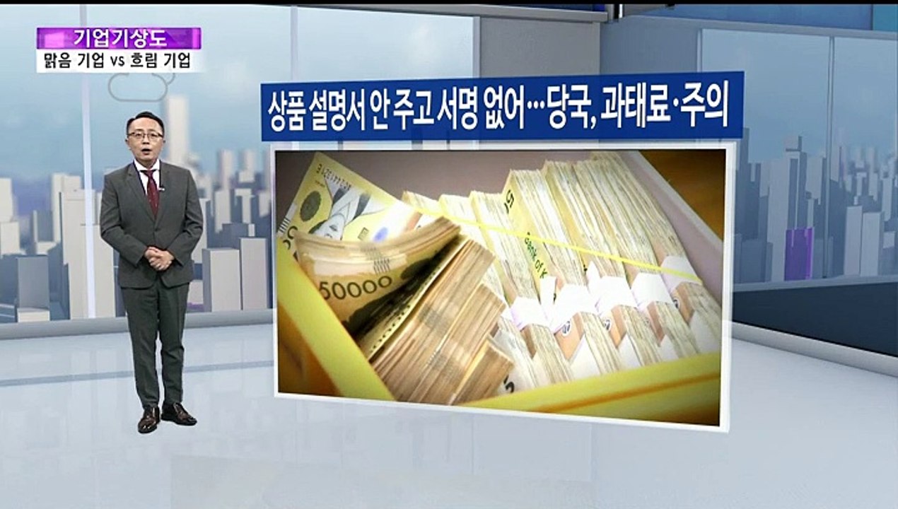 [기업기상도] 승기 잡아 맑아진 기업 vs 악재 나와 흐려진 기업