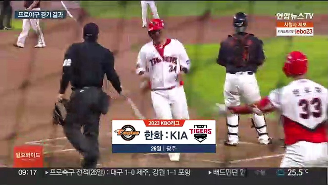 KIA 양현종, 최다 선발승 타이…한화 5연패