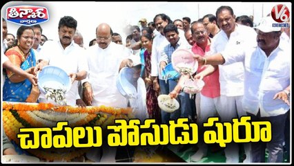 BRS Leaders Started Fish Seeds Distribution | V6 Teenmaar