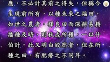 《感應說》憨山大師