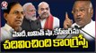 Mallikarjuna Kharge Comments On CM KCR , Amith Shaw , PM Modi | Chevella Congress Sabha | V6 News