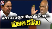 Mallikarjuna  Kharge About Telangana Formation _ Congress Praja Garjana _ V6 News