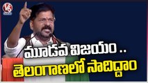 Third Victory For Congress Should Be From Telangana , Says TPCC Revanth Reddy | V6 News