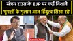 Maharashtra: Sanjay Raut ने साधे BJP पर निशाने, Hindutva को लेकर लिखा ऐसा | वनइंडिया हिंदी