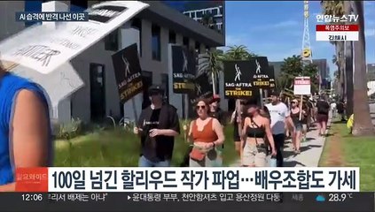 '할리우드 전선 이상 없다'…AI에 맞선 인간의 첫 전쟁