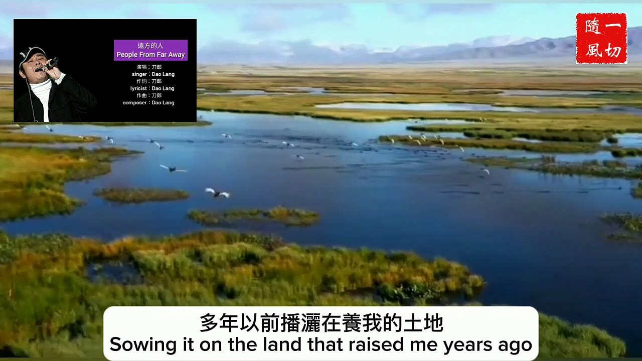中文國語金曲 Chinese Mandarin Golden Songs  CM-MGPS002  遠方的人 People From Far Away | 演唱/填詞/作曲 singer/lyricist/composer：刀郎 Daolang | 電視劇《血色浪漫》插曲 TV drama 《Romantic Life》 theme song | 中英文歌詞 Chinese-English subtitles