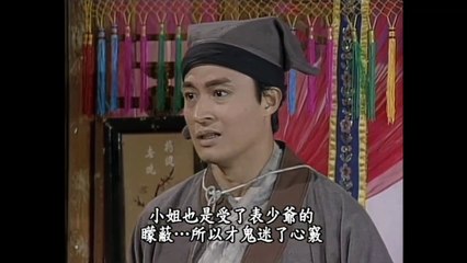 Ỷ Thiên Đồ Long Ký | 1994 | Tập 20 | GIALAC0210
