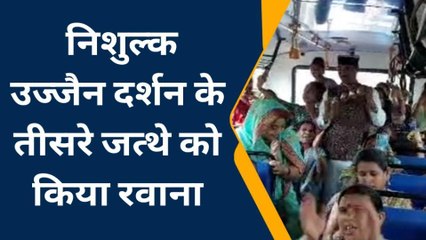 चिकित्सा शिक्षा मंत्री ने उज्जैन दर्शन के तीसरे जत्थे को किया रवाना, दिखाई हरि झंडी