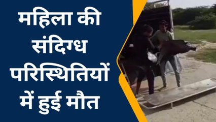 फ़तेहपुर: महिला की संदिग्ध परिस्थितियों में हुई मौत, मायके पक्ष ने लगाया गंभीर आरोप