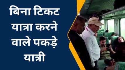 फिरोजाबाद: रेलवे अधिकारियों ने चलाया चेकिंग अभियान, बिना टिकिट यात्रियों का पर कार्रवाई