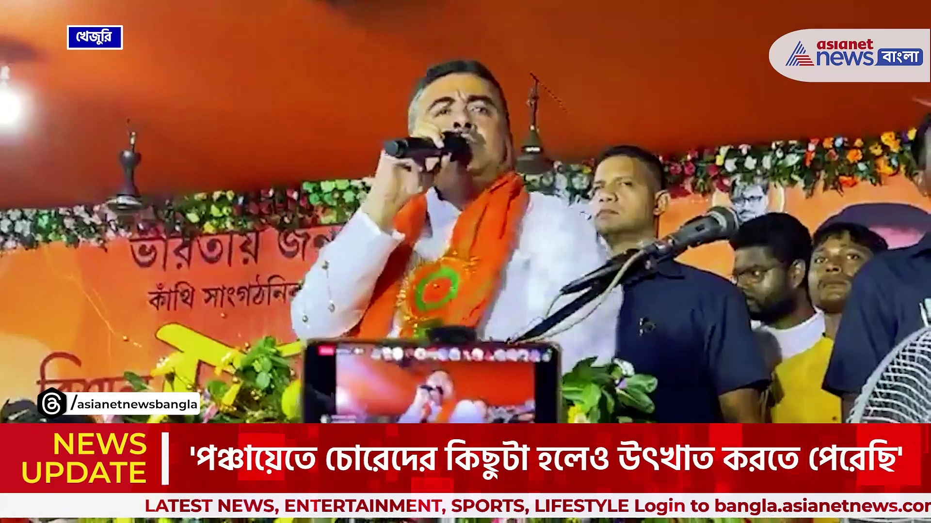 'ব্যালট খেয়েছে কিন্তু ইভিএম খেতে পারবে না! স্বয়ং রাণীমাও পারবেন না' বিস্ফোরক শুভেন্দু