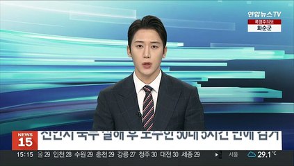 천안서 숙부 살해 후 도주한 50대 5시간 만에 검거