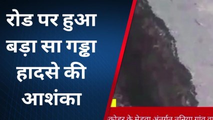 बाराबंकी: भारी बारिश के कारण बह गई रोड, अब हादसे को दे रहा दावत; देखे तस्वीरें