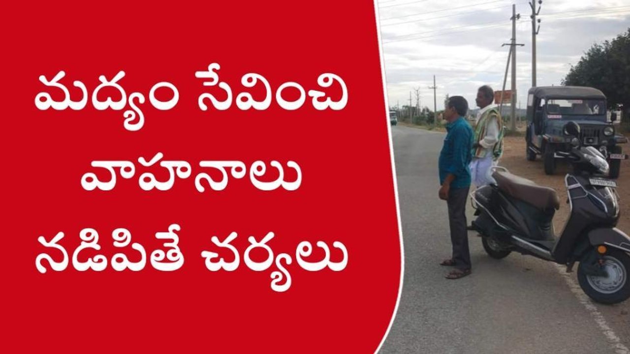 శ్రీ సత్యసాయి జిల్లా: ఎస్పీ ఆదేశాలిచ్చారు.. వాహ...