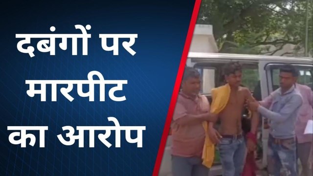 कानपुर देहात: दबंगों ने युवक को पीटकर किया अधमरा, खाकी से लगाई गुहार