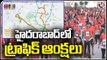 Today Traffic Restrictions In Hyderabad  City Due To Hyderabad Marathon _ V6 News