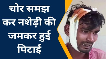 नालंदा: मॉब लिंचिंग का शिकार होने से बचा नशेड़ी, लोगों ने की जमकर पिटाई