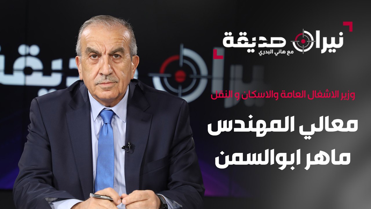 الوزير المهندس ماهر أبو السمن في مواجهة نيران صديقة مع الدكتور هاني البدري