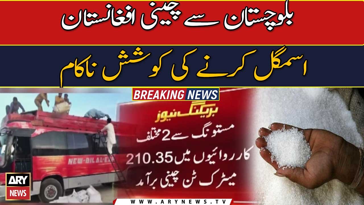 Sugar price keeps rising in Pakistan