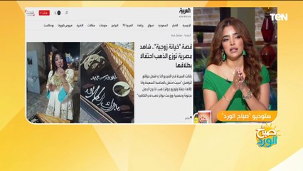 "وزعت ذهب" مصرية تحتفل بطلاقها بطريقة غريبة.. وسلمى عادل": اللي عنده كلمة حلوة يقولها