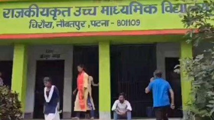 पटना: चोरों ने सरकारी विद्यालय को बनाया निशाना, क्लास का ताला तोड़कर ले भागे डिजिटल टीवी