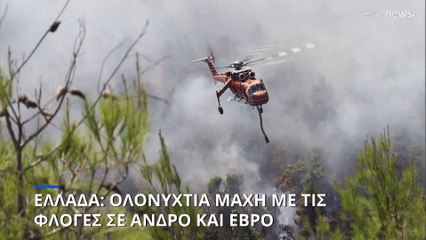 Ελλάδα: Υψηλός κίνδυνος πυρκαγιάς και την Κυριακή - Σε Έβρο και Άνδρο τα κύρια μέτωπα