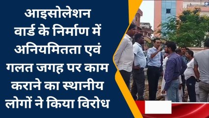 रोहतास: निर्माण कार्य में अनियमितता एवं गलत जगह का चयन का लोगों ने किया विरोध