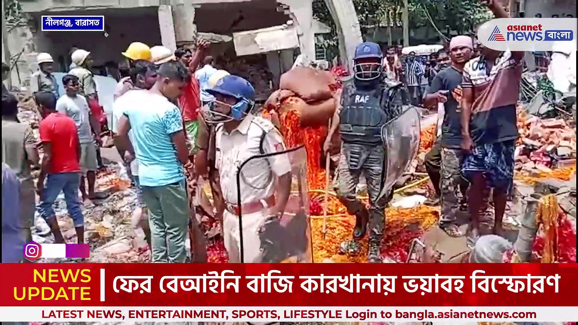এগরার ছায়া দত্তপুকুরে! ভয়ঙ্কর বিস্ফোরণে কেঁপে উঠল বারাসতের নীলগঞ্জ! মৃত ৭