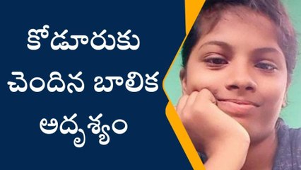 కృష్ణా జిల్లా: తల్లిదండ్రులపై అలిగి... విద్యార్థిని అదృశ్యం