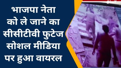 वाराणसी में 'बुजुर्ग भाजपा नेता' की पुलिस वालो ने कर दी पिटाई, वायरल हुआ वीडियो
