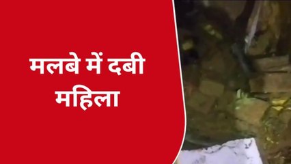 हापुड़ : मकान की छत गिरने से महिला दबी, मौके पर कोहराम