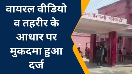 कौशाम्बी: दंपति की पिटाई का वीडियो हुआ था वायरल, 10 आरोपियों पर मुकदमा दर्ज